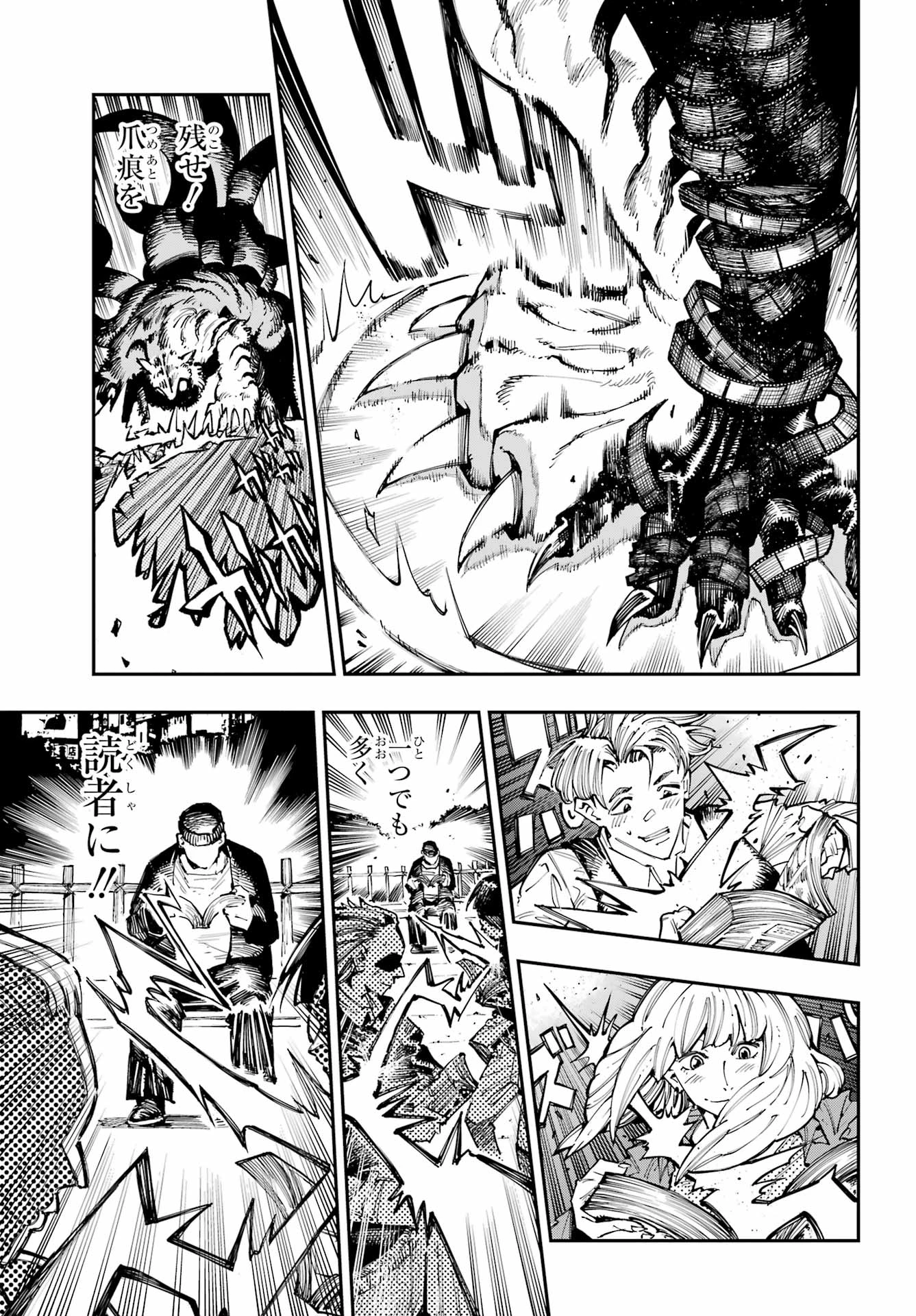 龍とカメレオン 第68話 - 21