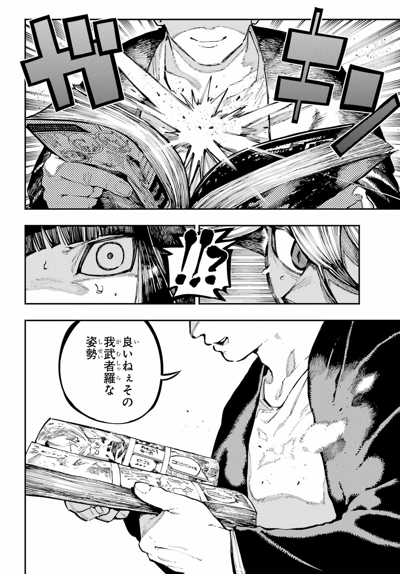 龍とカメレオン 第68話 - 22