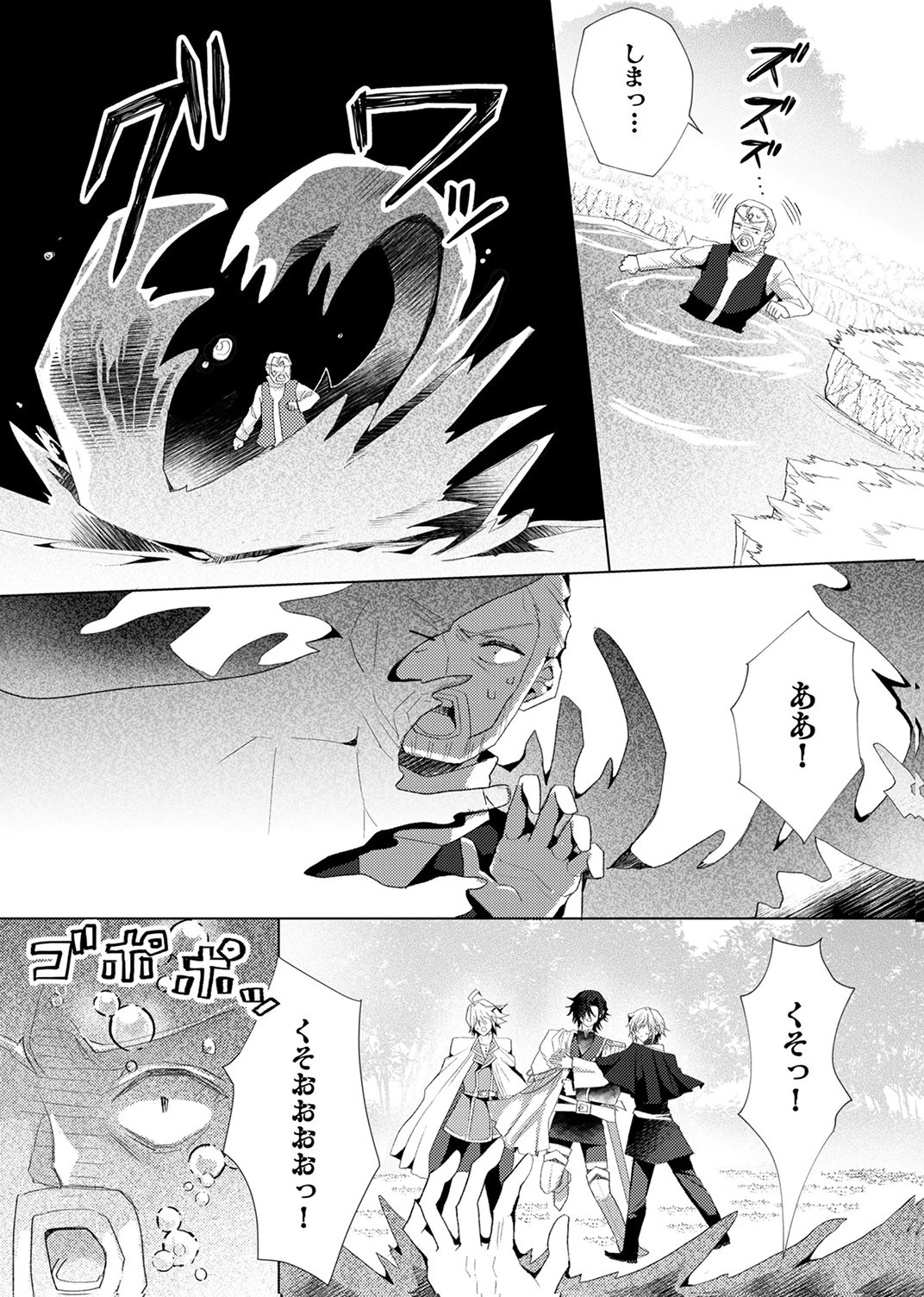 私のことは諦めてください!～策士な皇太子と素顔を隠すモブ令嬢の溺愛攻防～ 第12話 - 2