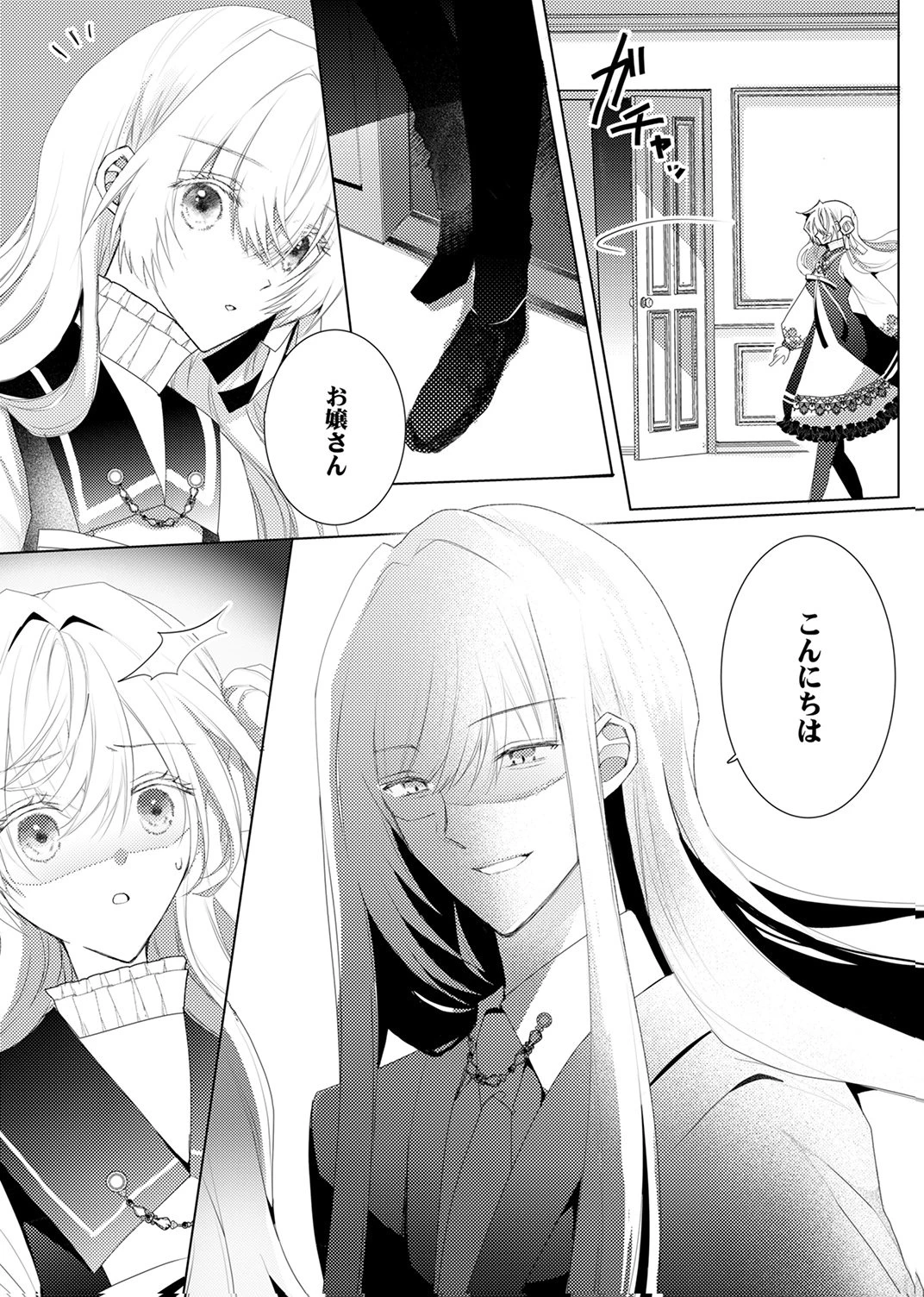 私のことは諦めてください!～策士な皇太子と素顔を隠すモブ令嬢の溺愛攻防～ 第9話 - 31