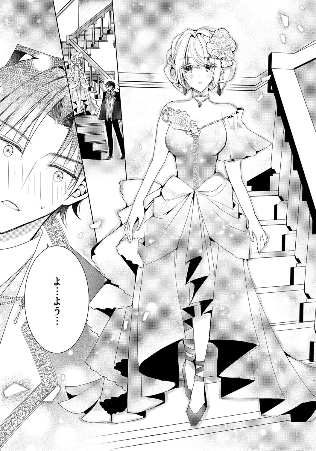 私のことは諦めてください!～策士な皇太子と素顔を隠すモブ令嬢の溺愛攻防～ 第7話 - 6