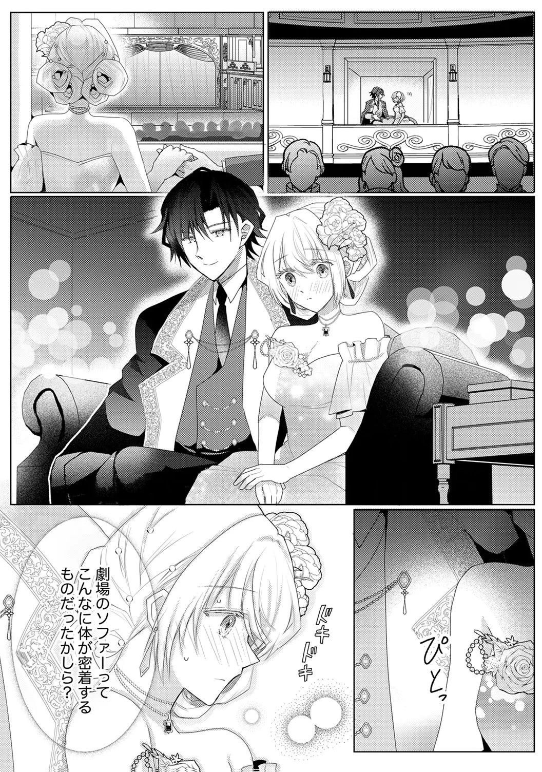 私のことは諦めてください!～策士な皇太子と素顔を隠すモブ令嬢の溺愛攻防～ 第7話 - 11