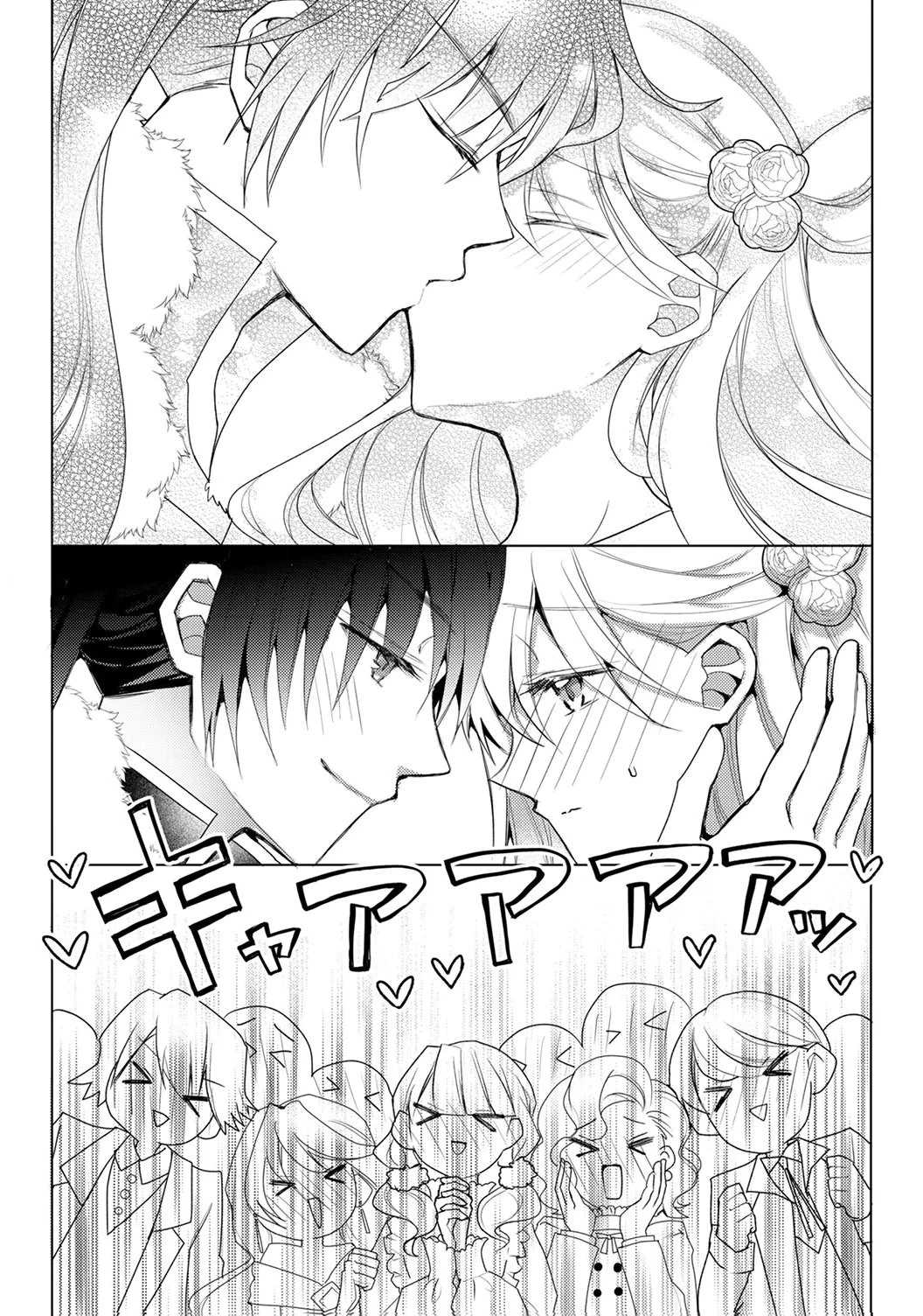 私のことは諦めてください!～策士な皇太子と素顔を隠すモブ令嬢の溺愛攻防～ 第7話 - 13