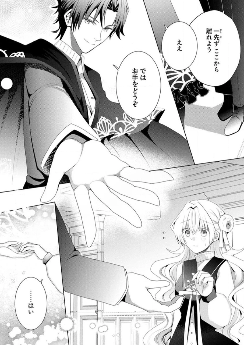 私のことは諦めてください!～策士な皇太子と素顔を隠すモブ令嬢の溺愛攻防～ 第3話 - 20