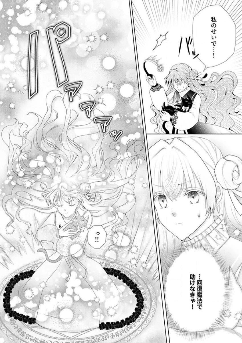私のことは諦めてください!～策士な皇太子と素顔を隠すモブ令嬢の溺愛攻防～ 第1話 - 18