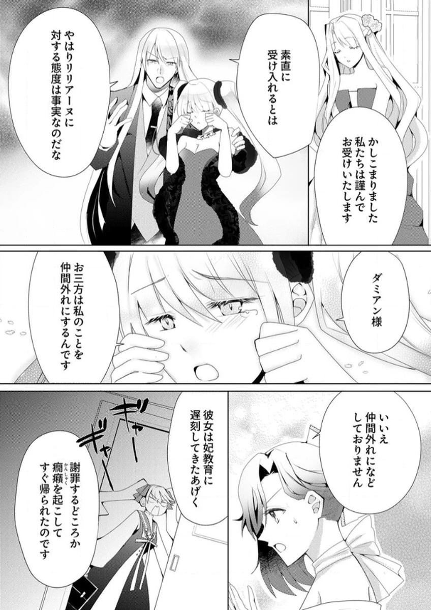 私のことは諦めてください!～策士な皇太子と素顔を隠すモブ令嬢の溺愛攻防～ 第2話 - 18
