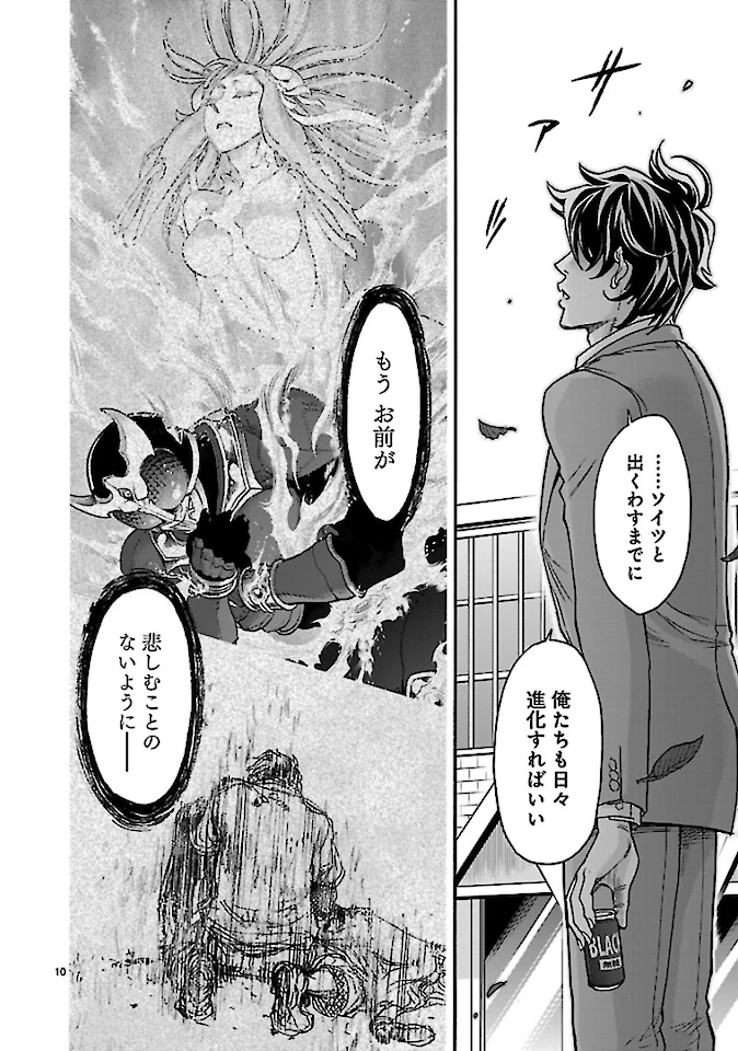 仮面ライダークウガ 第75話 - 10