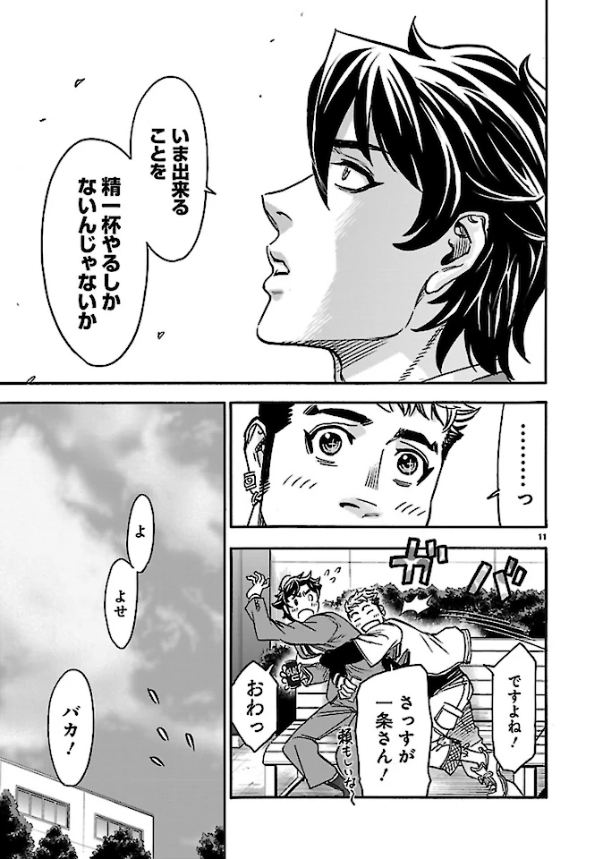 仮面ライダークウガ 第75話 - 11