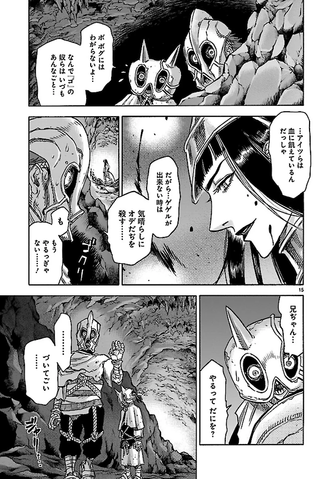 仮面ライダークウガ 第75話 - 15