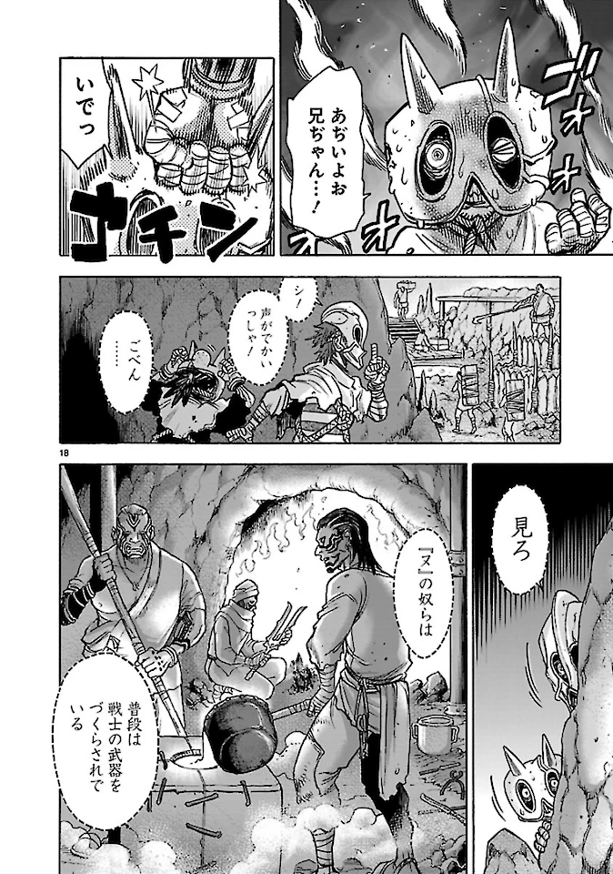 仮面ライダークウガ 第75話 - 18
