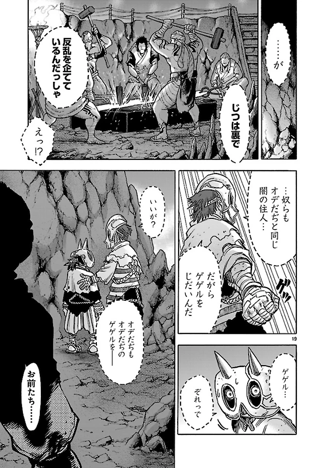 仮面ライダークウガ 第75話 - 19