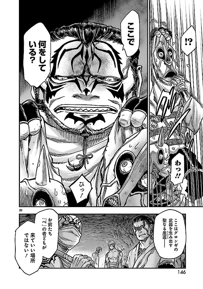 仮面ライダークウガ 第75話 - 20
