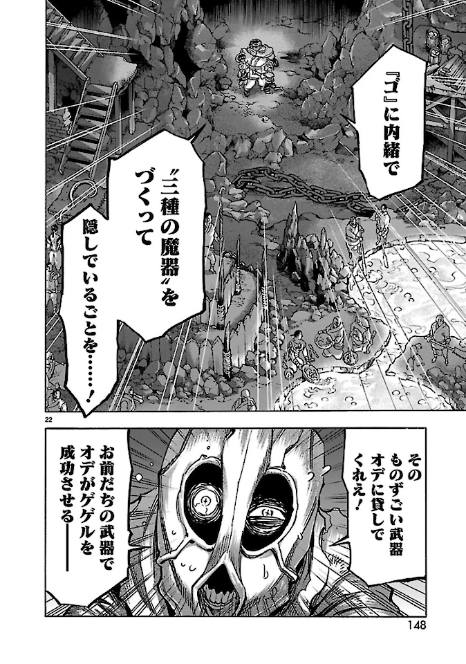 仮面ライダークウガ 第75話 - 22