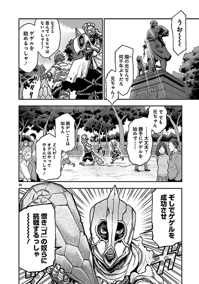 仮面ライダークウガ 第75話 - 24