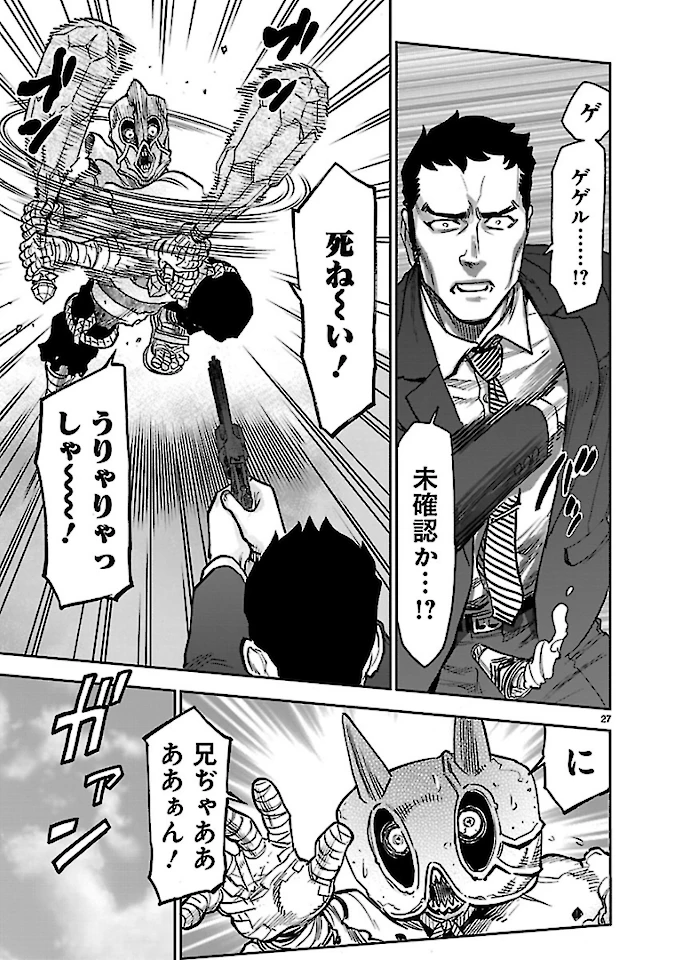 仮面ライダークウガ 第75話 - 27