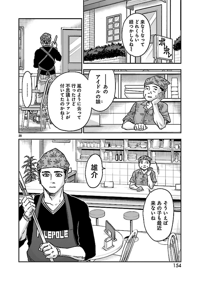 仮面ライダークウガ 第75話 - 28