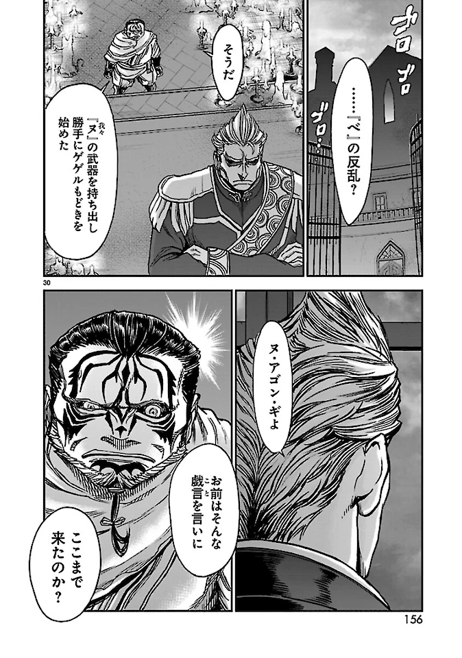 仮面ライダークウガ 第75話 - 30