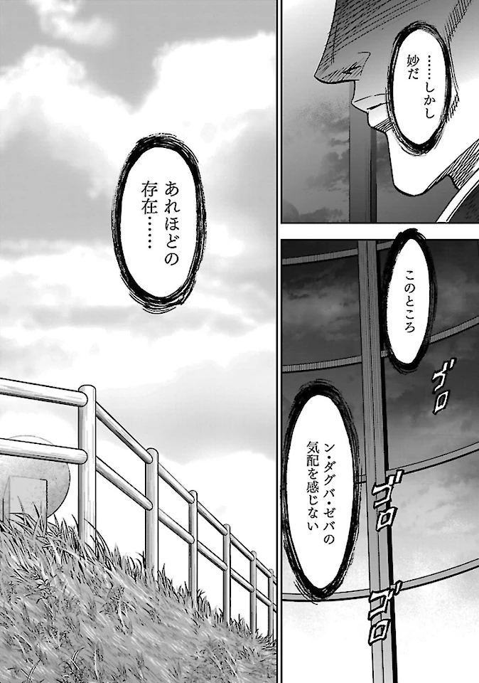 仮面ライダークウガ 第75話 - 32