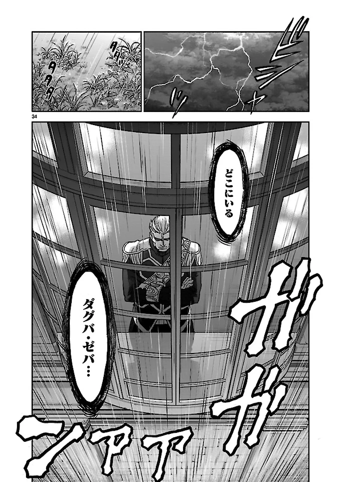 仮面ライダークウガ 第75話 - 34