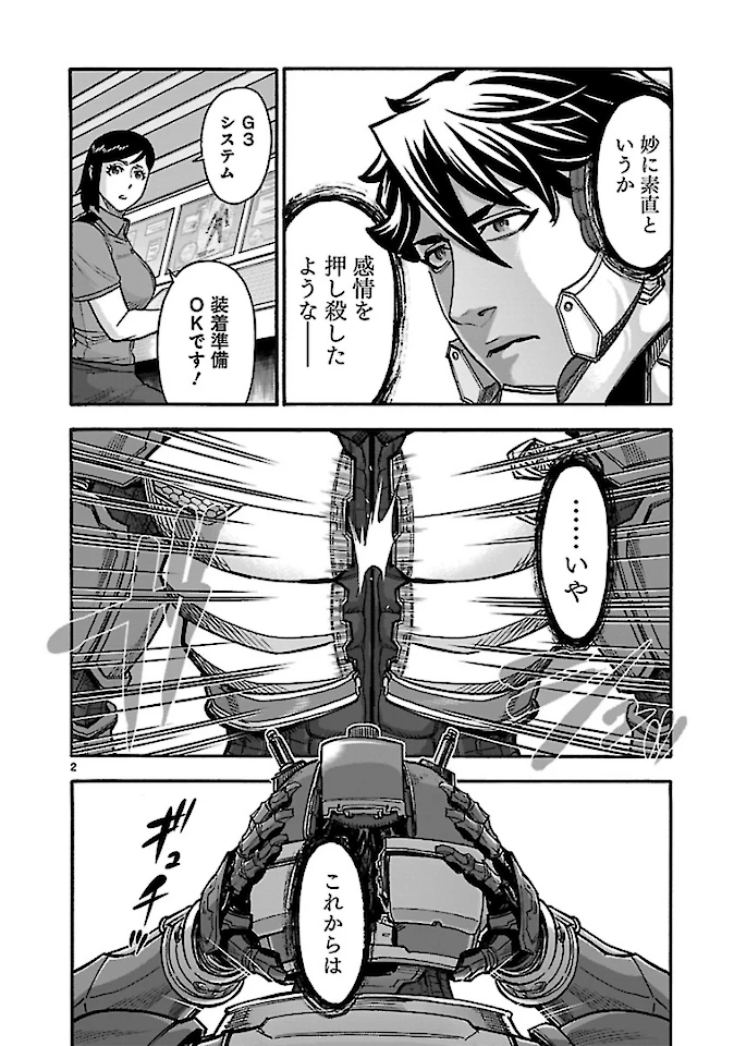 仮面ライダークウガ 第73話 - 2