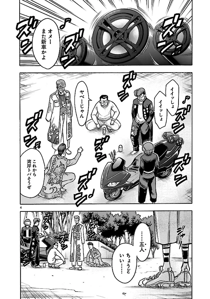 仮面ライダークウガ 第73話 - 4