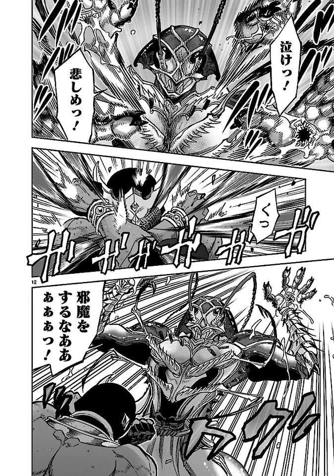 仮面ライダークウガ 第74話 - 12