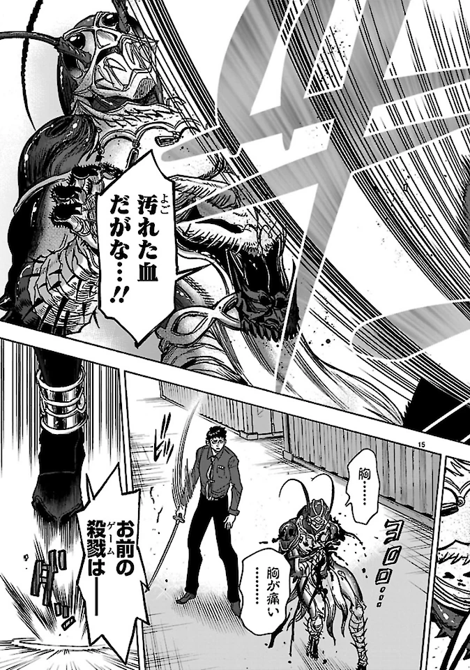 仮面ライダークウガ 第74話 - 15