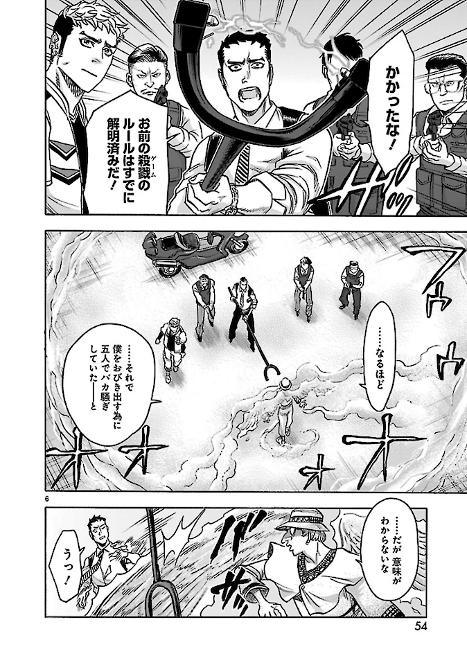 仮面ライダークウガ 第73話 - 6