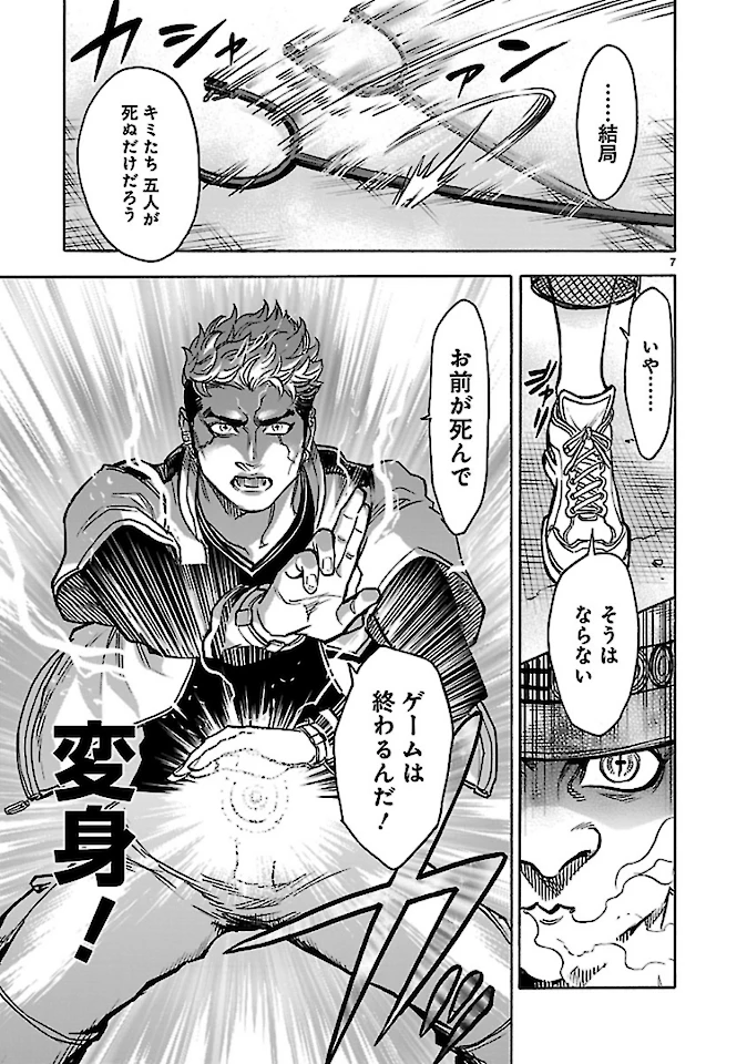 仮面ライダークウガ 第73話 - 7