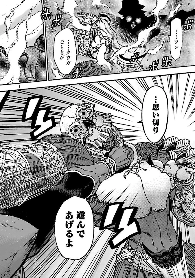 仮面ライダークウガ 第73話 - 8