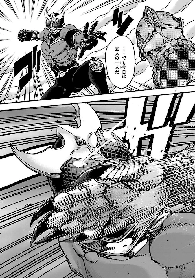 仮面ライダークウガ 第73話 - 9