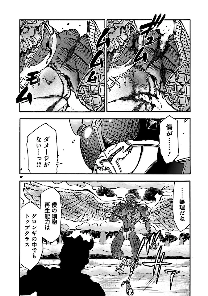 仮面ライダークウガ 第73話 - 12