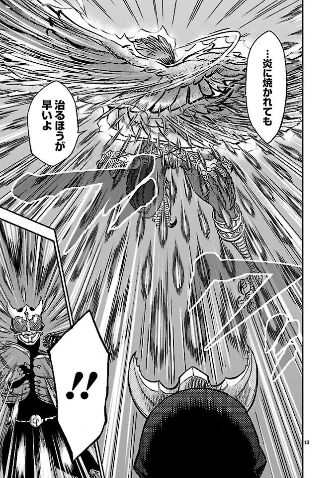 仮面ライダークウガ 第73話 - 13