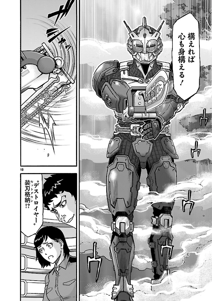 仮面ライダークウガ 第73話 - 18