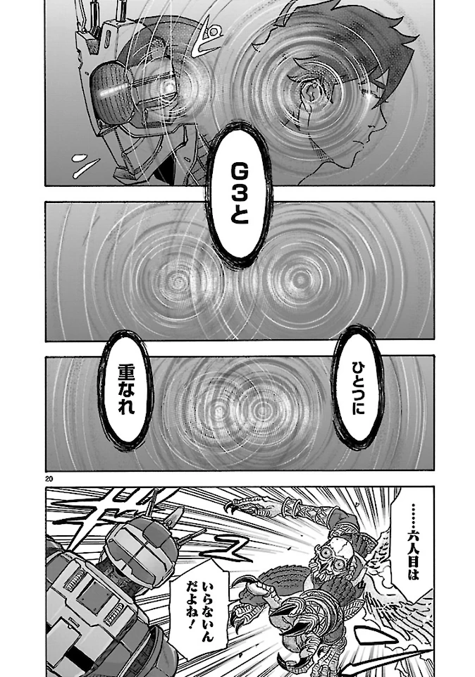 仮面ライダークウガ 第73話 - 20
