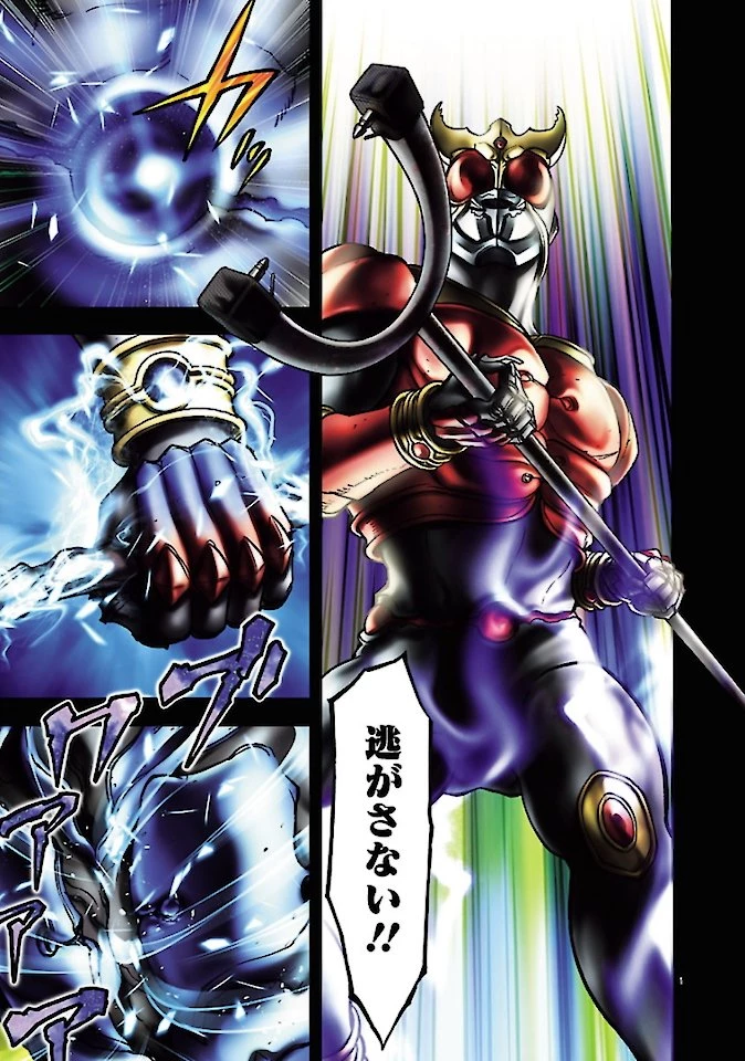 仮面ライダークウガ 第73話 - 25
