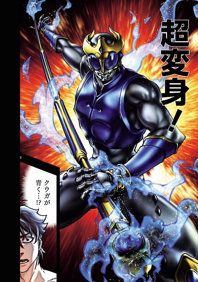 仮面ライダークウガ 第73話 - 26