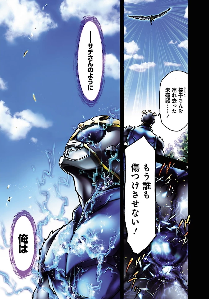 仮面ライダークウガ 第73話 - 27