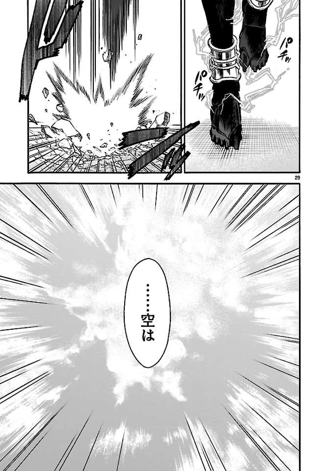 仮面ライダークウガ 第73話 - 29