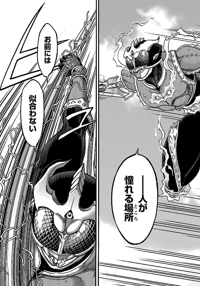 仮面ライダークウガ 第73話 - 31