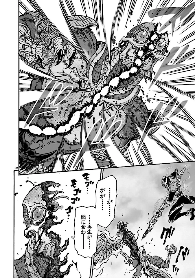 仮面ライダークウガ 第73話 - 32