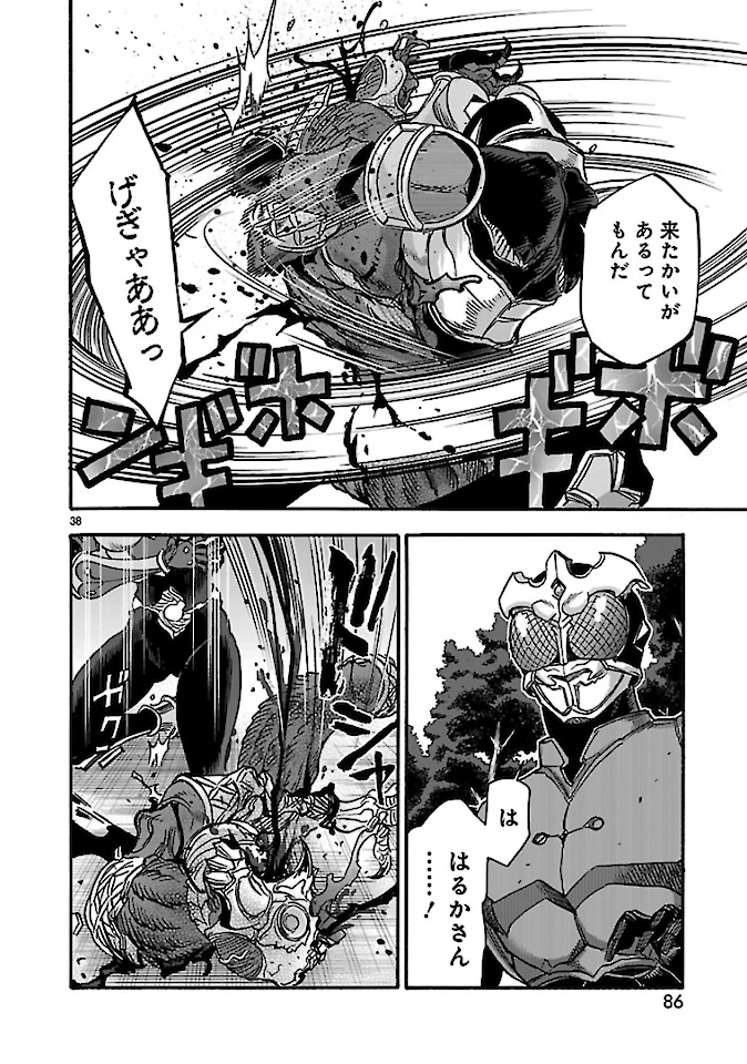 仮面ライダークウガ 第73話 - 38