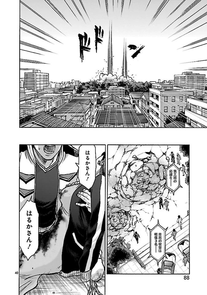 仮面ライダークウガ 第73話 - 40