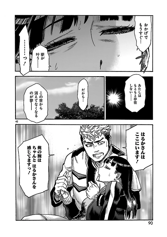 仮面ライダークウガ 第73話 - 42