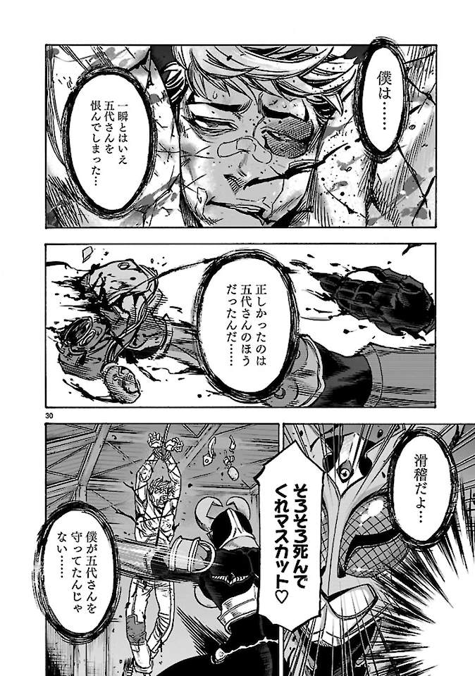 仮面ライダークウガ 第72話 - 30