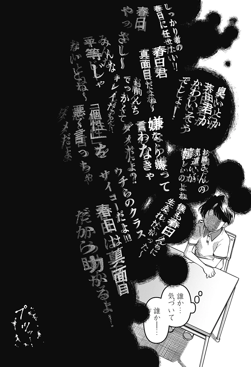 闇捨て穴 第1話 - 46