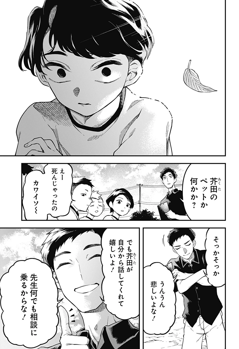 闇捨て穴 第1話 - 59