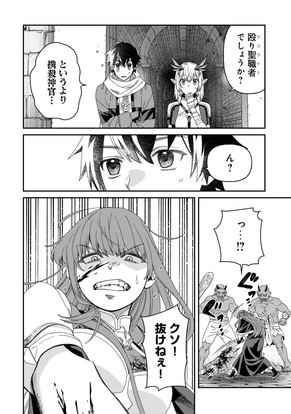 最強の整備士～役立たずと言われたスキルメンテで俺は全てを、【魔改造】する!～ 第11話 - 3
