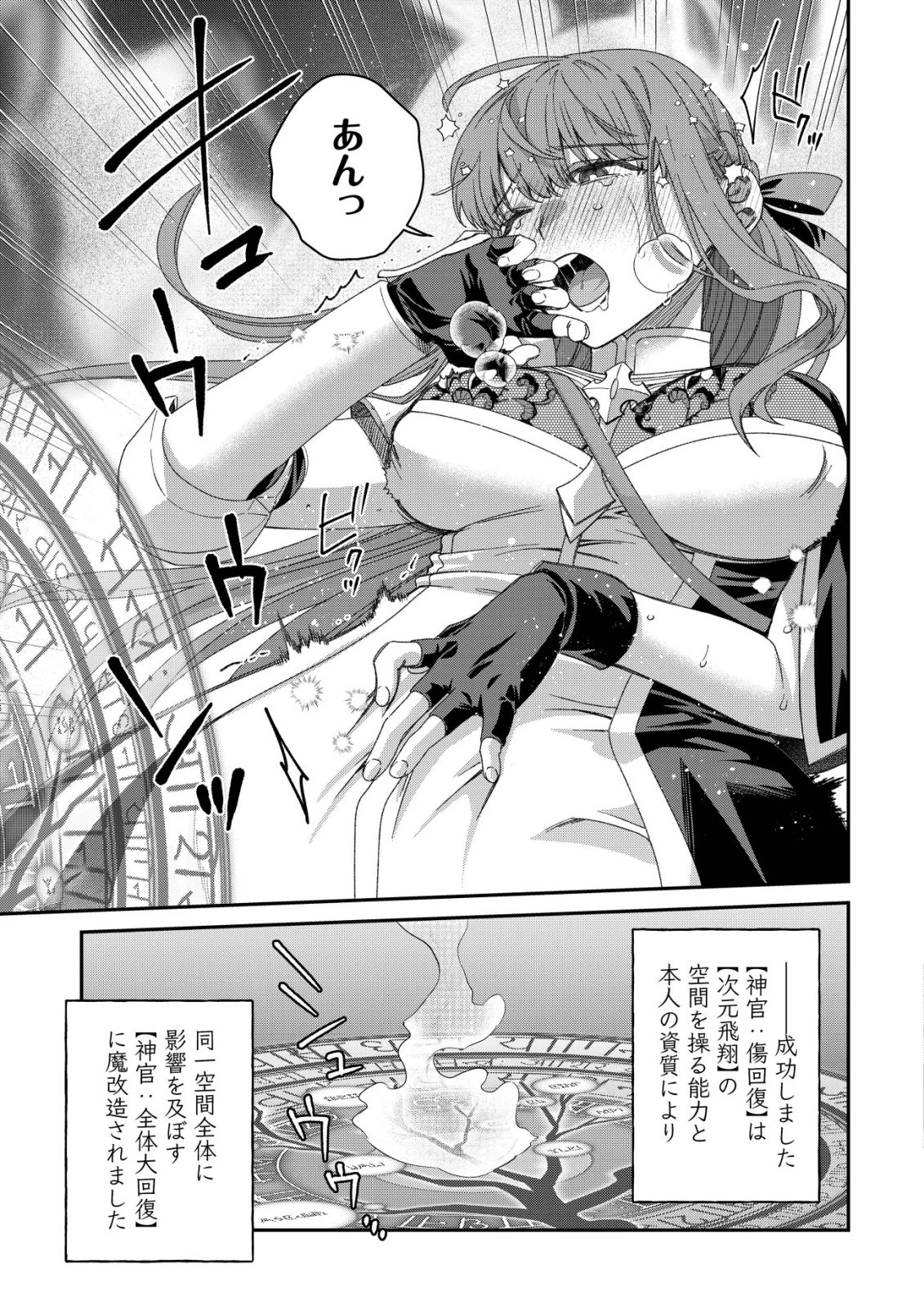 最強の整備士～役立たずと言われたスキルメンテで俺は全てを、【魔改造】する!～ 第11話 - 16