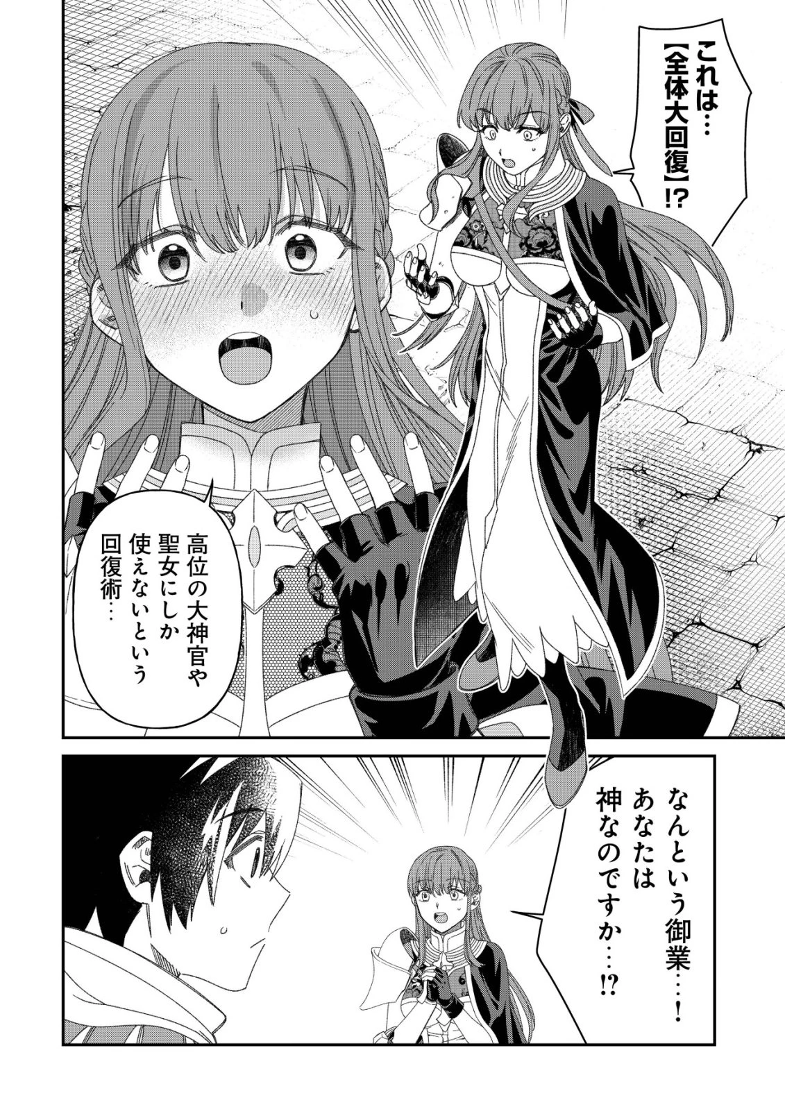 最強の整備士～役立たずと言われたスキルメンテで俺は全てを、【魔改造】する!～ 第11話 - 17